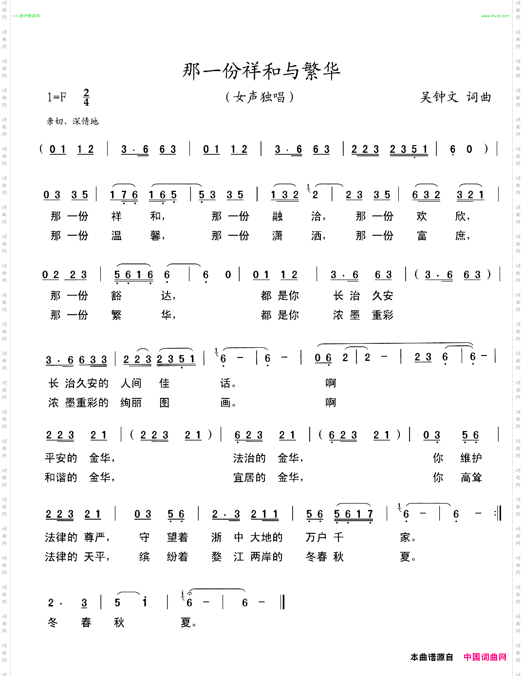 那一份祥和与繁华