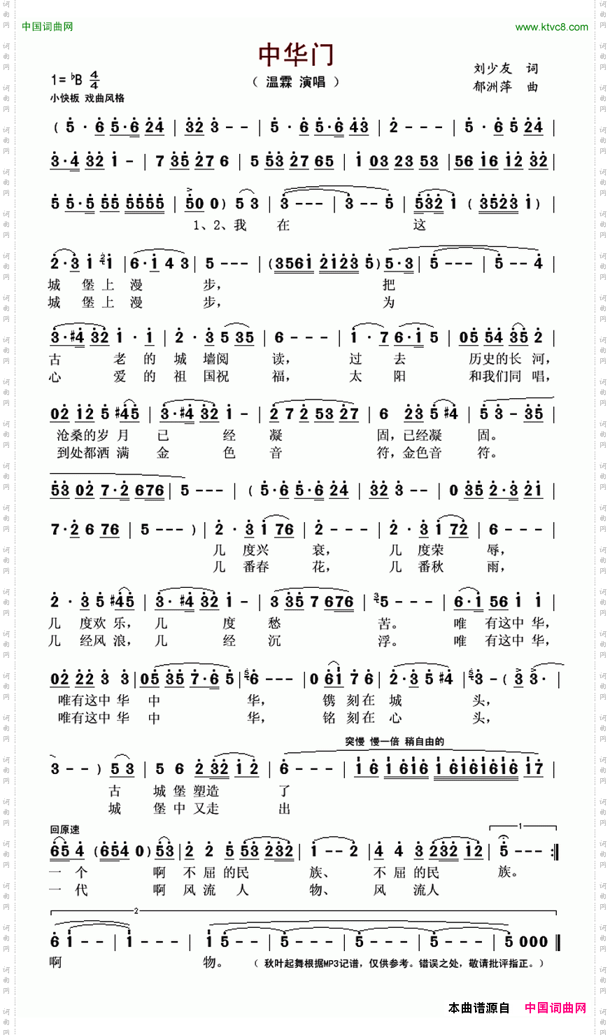 中华门