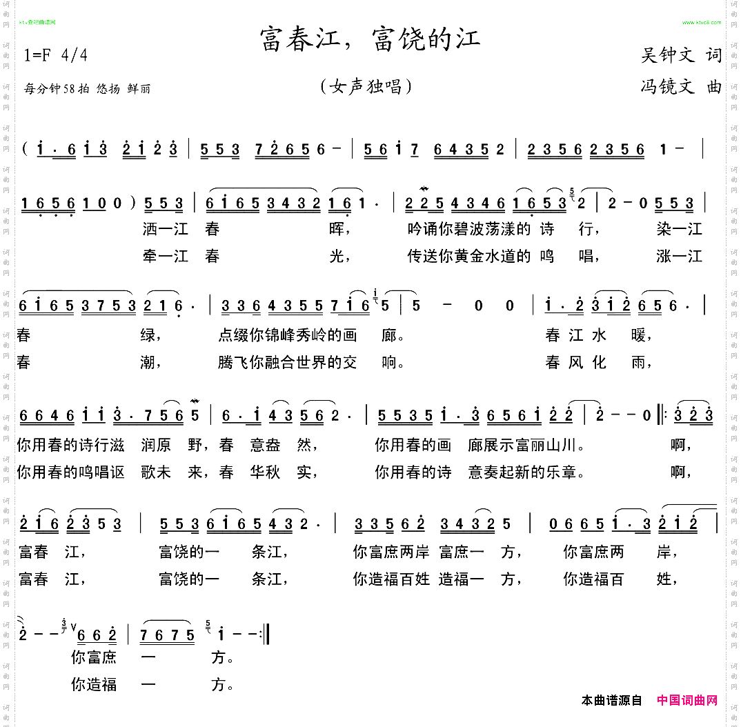 富春江，富饶的江