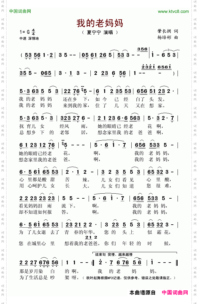 我的老妈妈