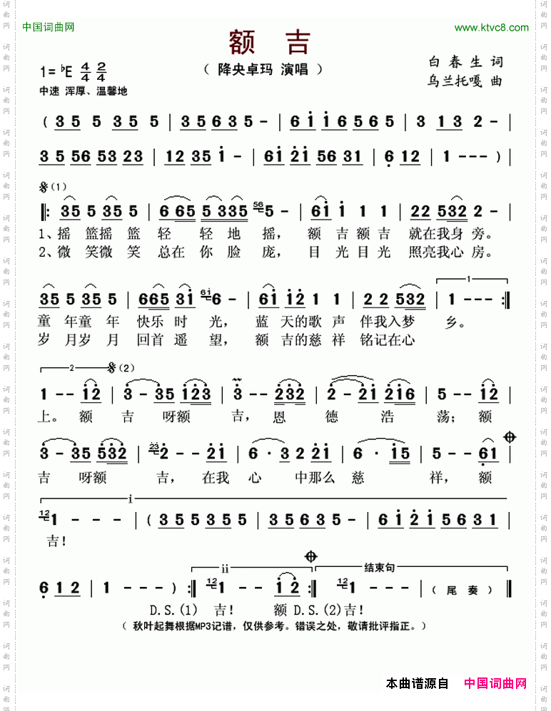 额吉