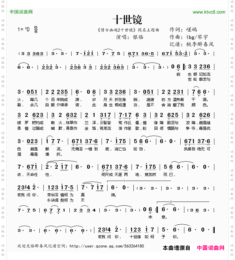 十世镜