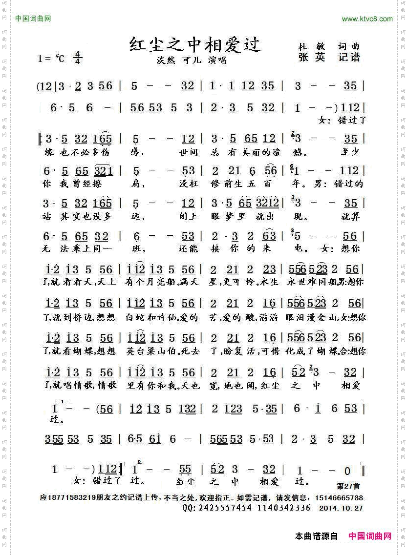 红尘之中相爱过