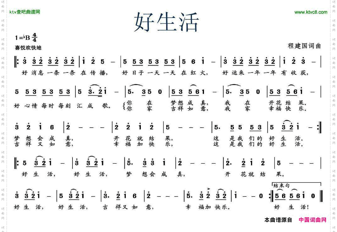 好生活