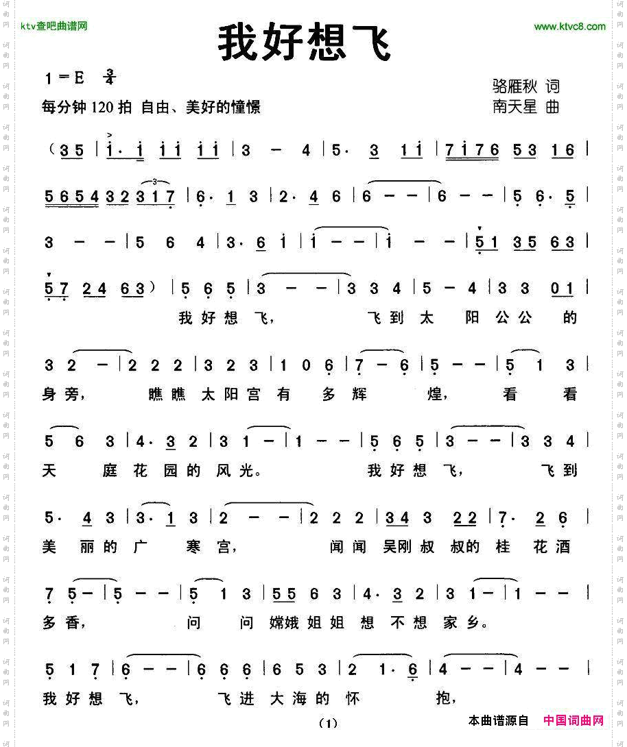 我好想飞