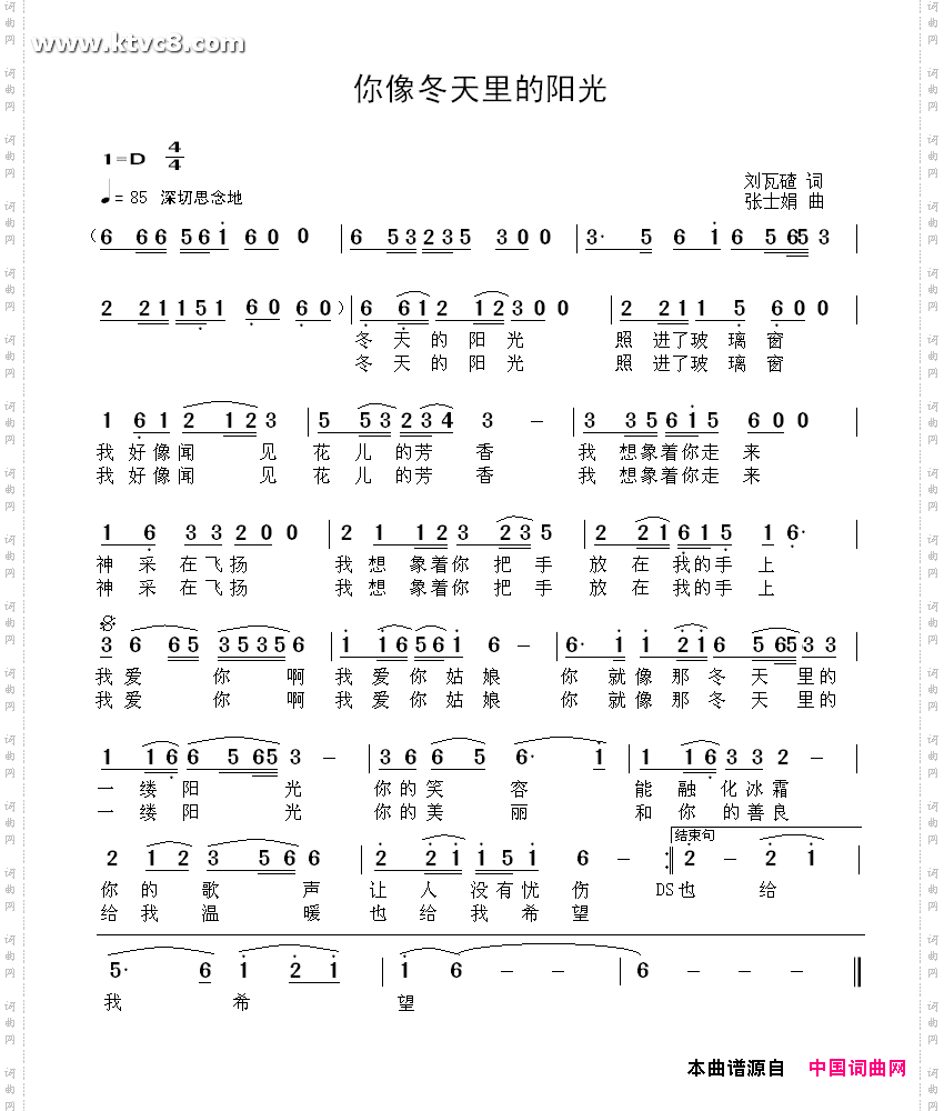 你像冬天里的阳光