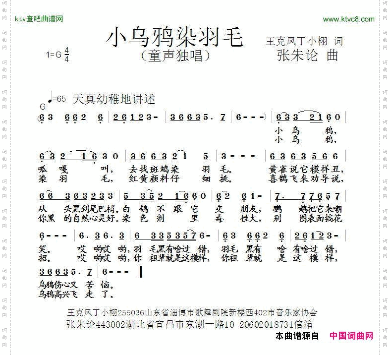 小乌鸦染羽毛