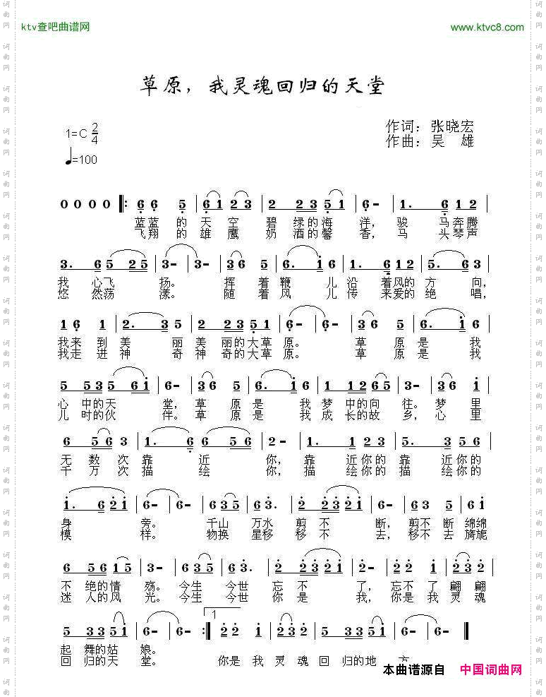 草原，我灵魂回归的天堂