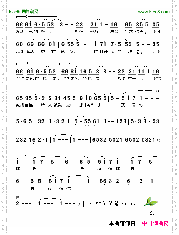 你打开我的眼睛