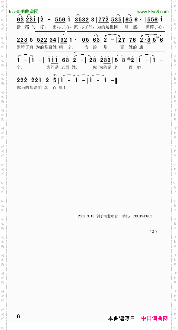 望北京2