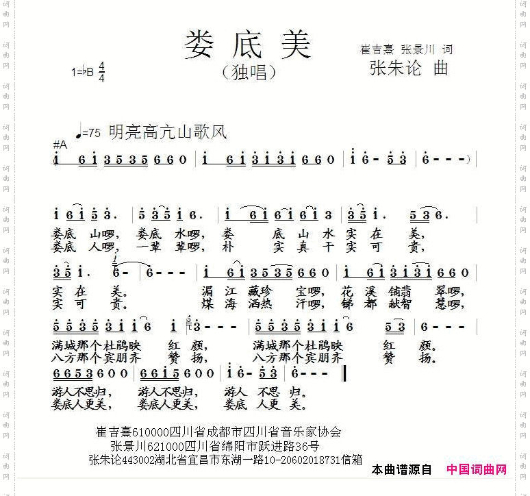 娄底美