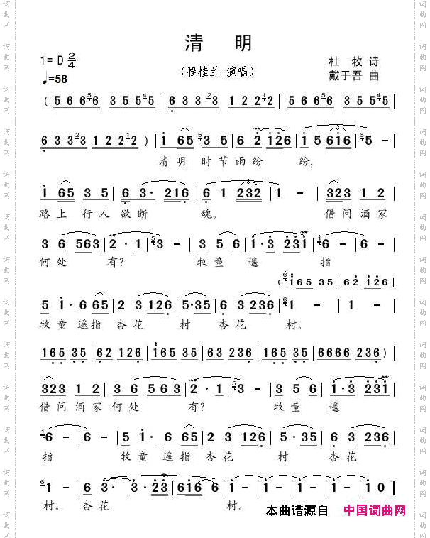 简谱