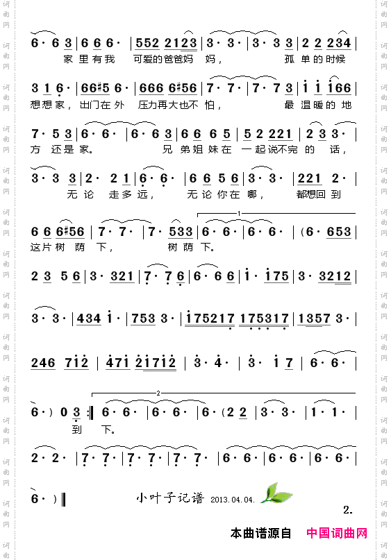 最温暖的地方还是家