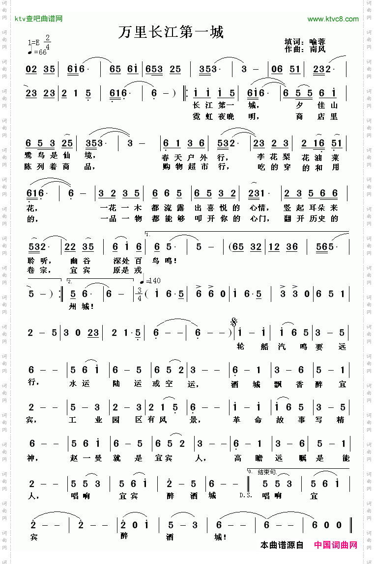 简谱