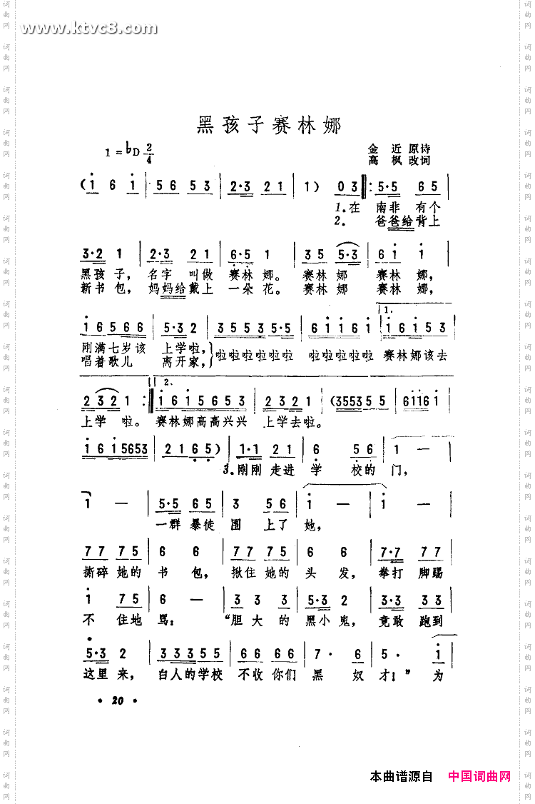 黑孩子赛林娜