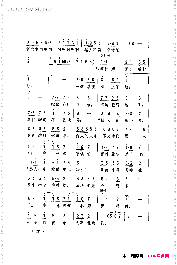 黑孩子赛林娜