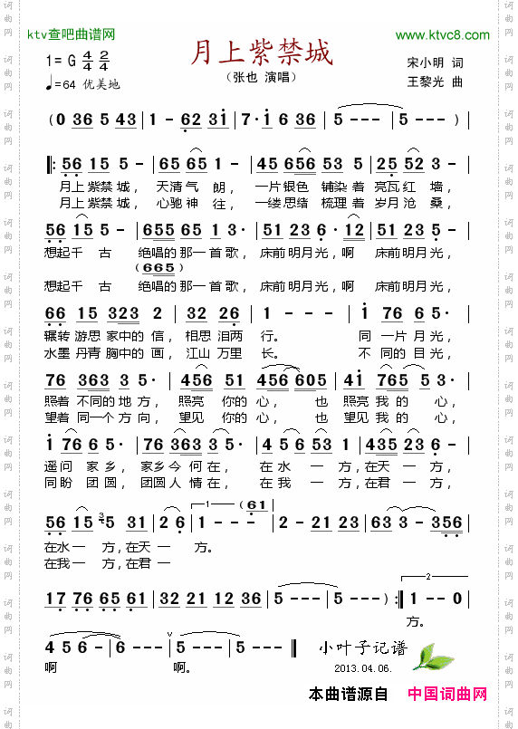 简谱