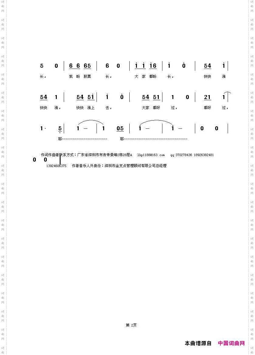 谁是最可爱的人_咱股民最可爱