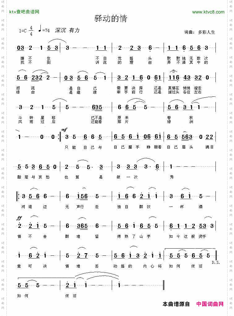 驿动的情