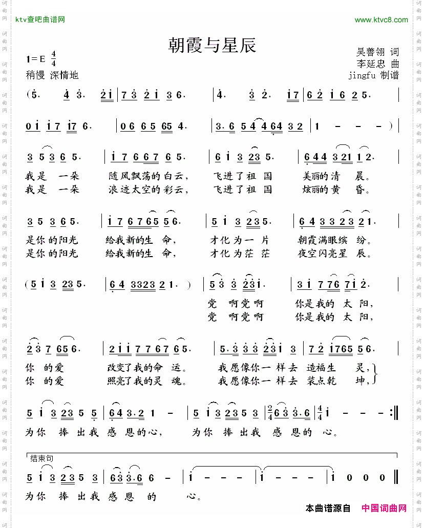 简谱