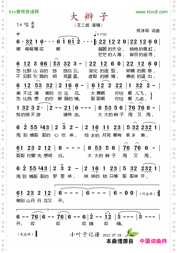 简谱