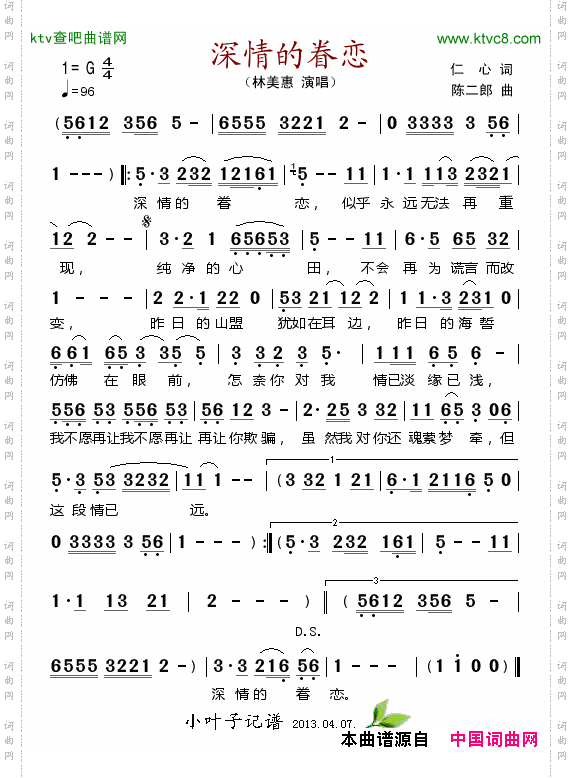 简谱