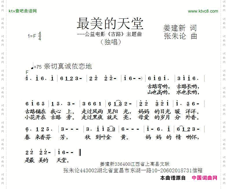 最美的天堂