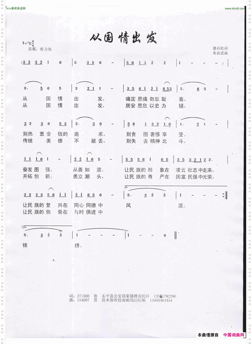 从国情出发