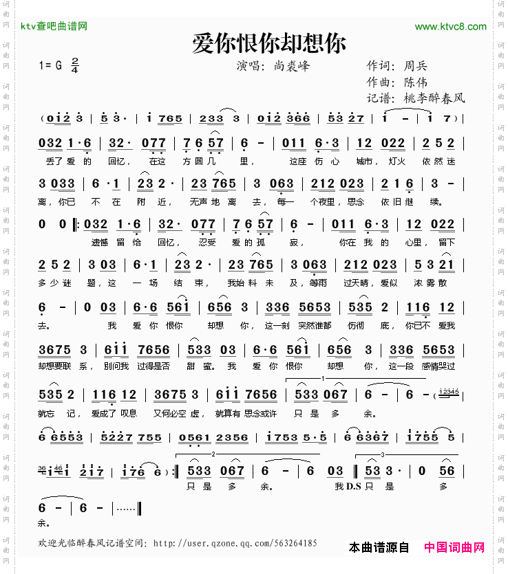 简谱