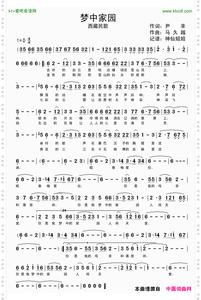 简谱