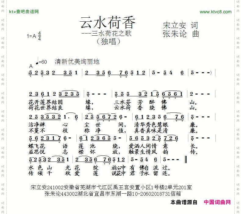 云水荷香