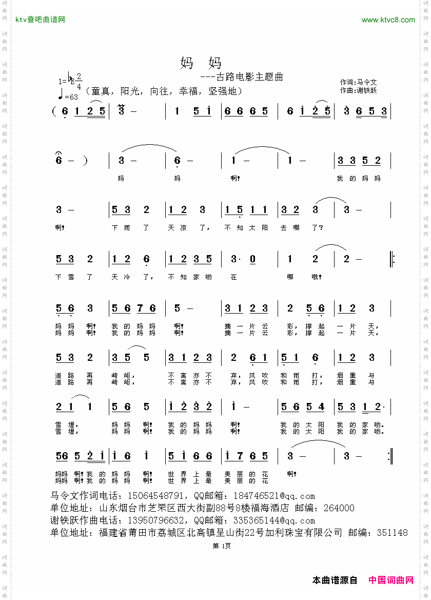 妈妈