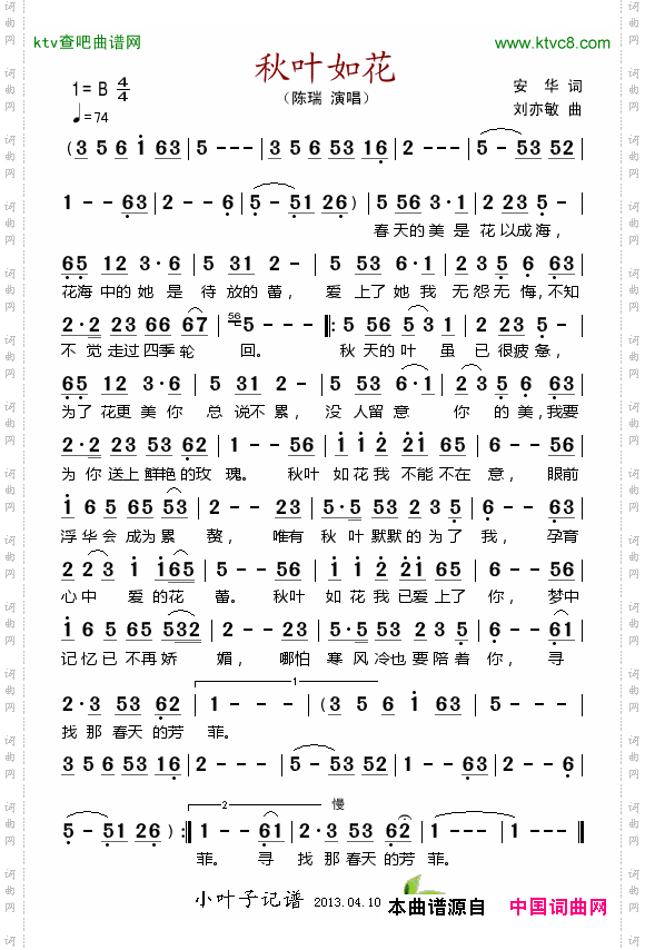简谱