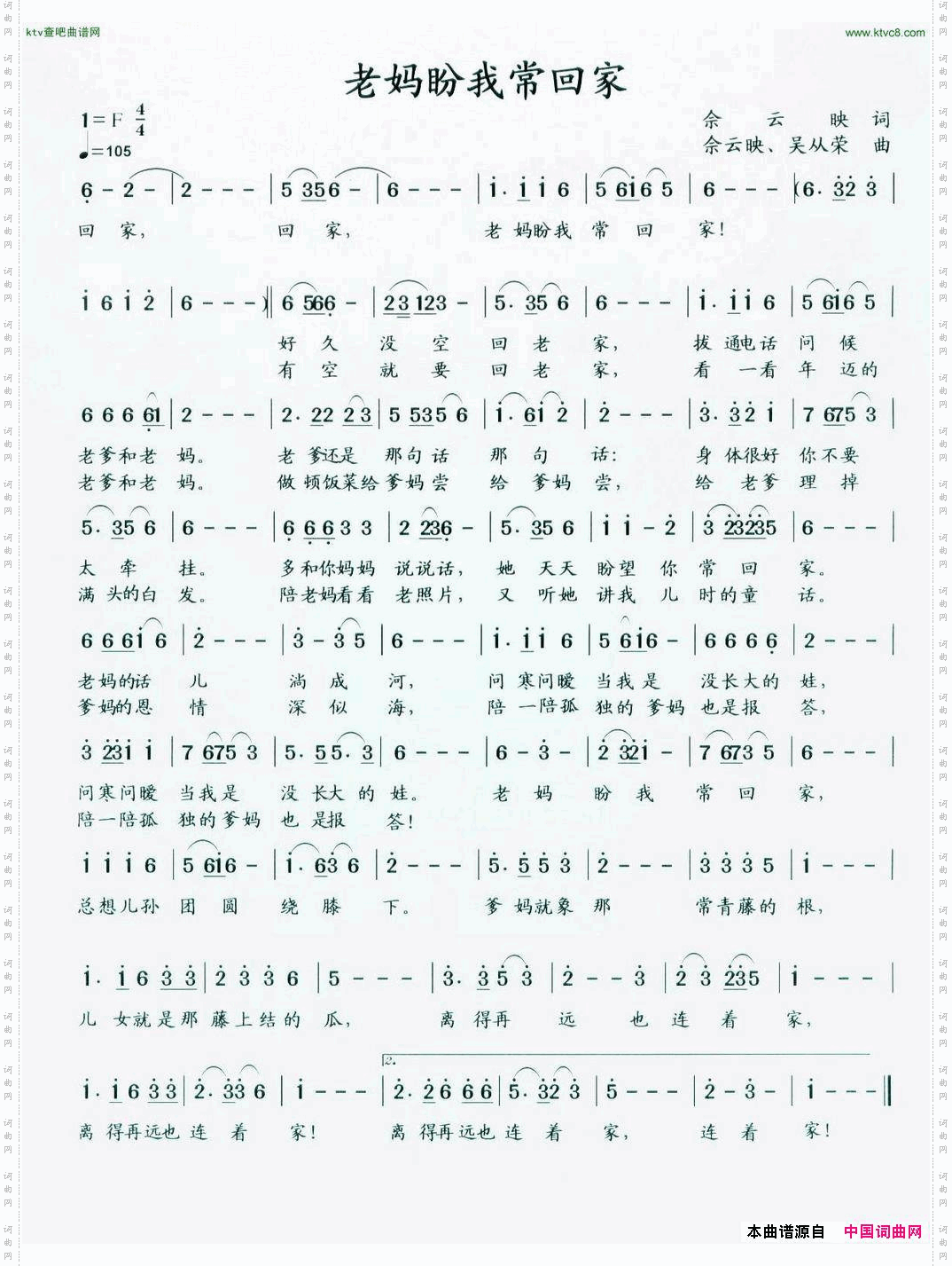 老妈盼我常回家