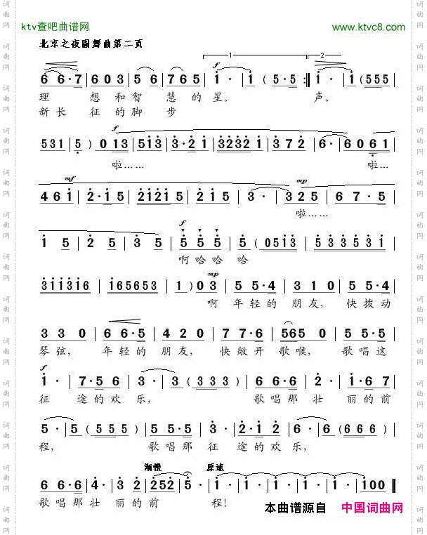 简谱