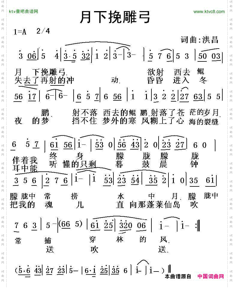 月下挽雕弓