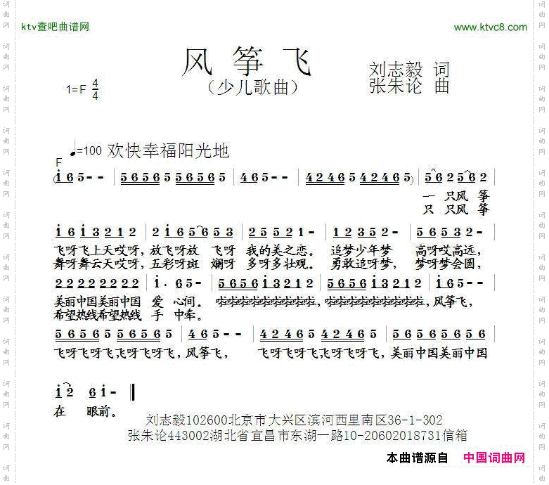 风筝飞