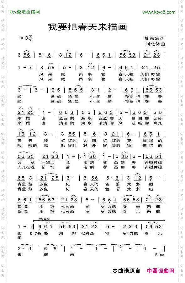 我要把春天来描画