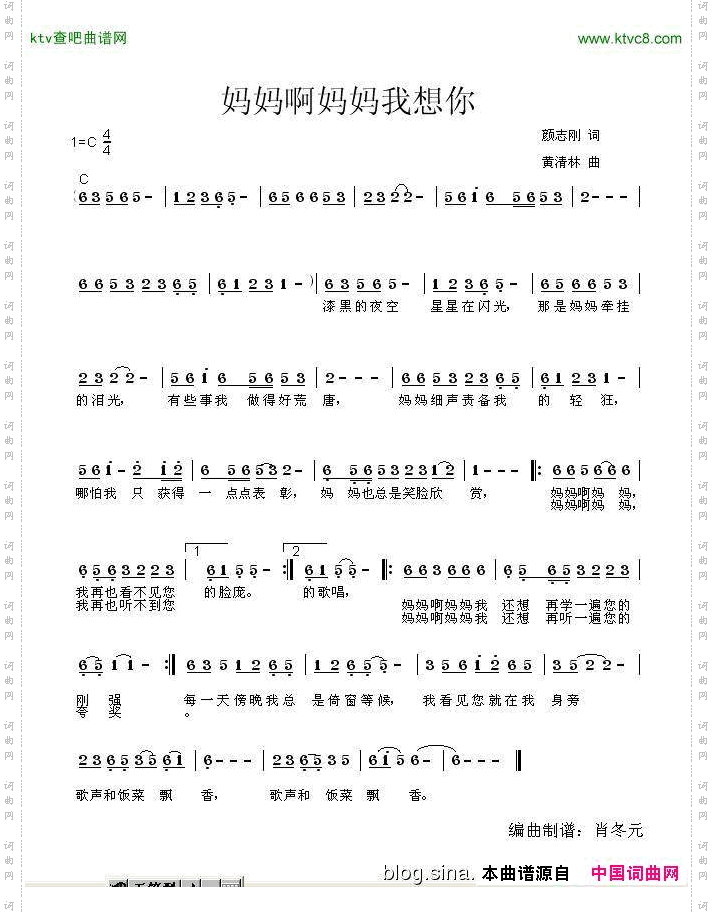 妈妈啊妈妈我想您