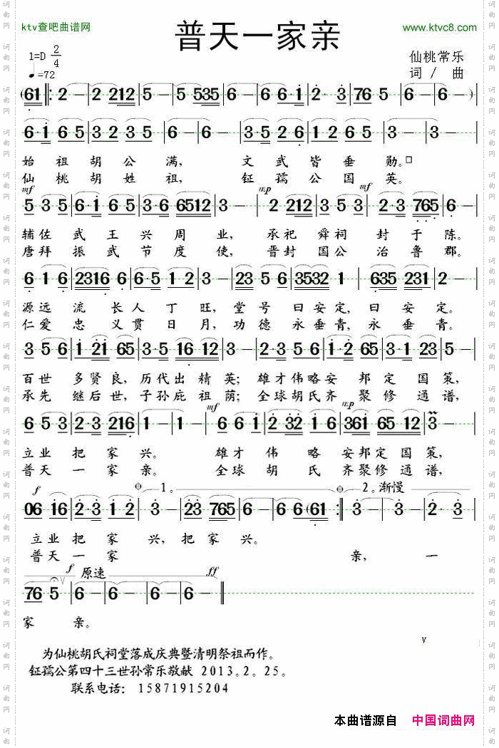 简谱