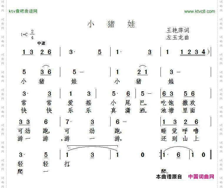 小猪娃