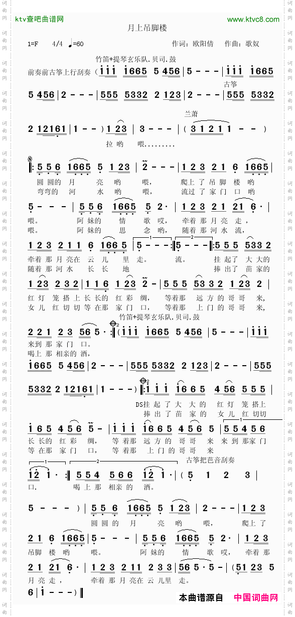 月上吊脚楼