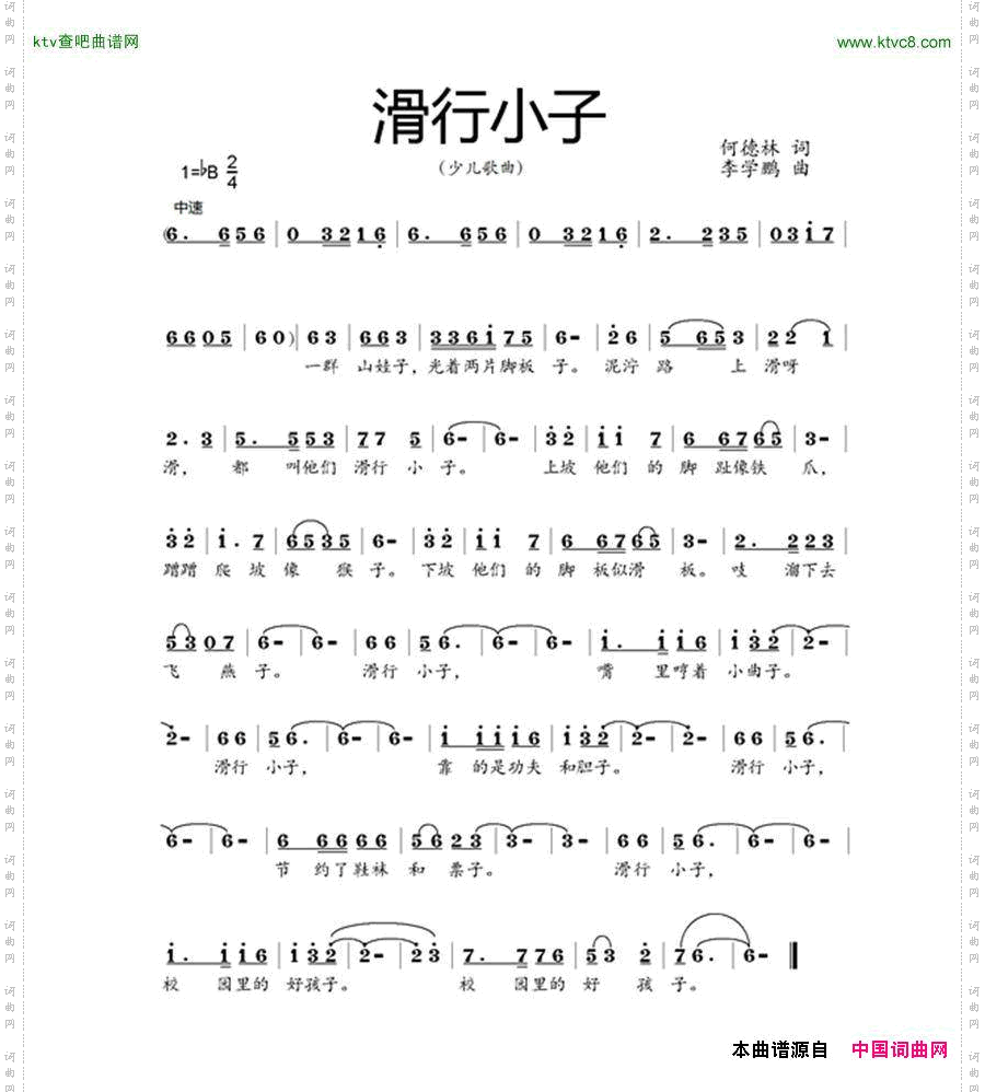 滑行小子
