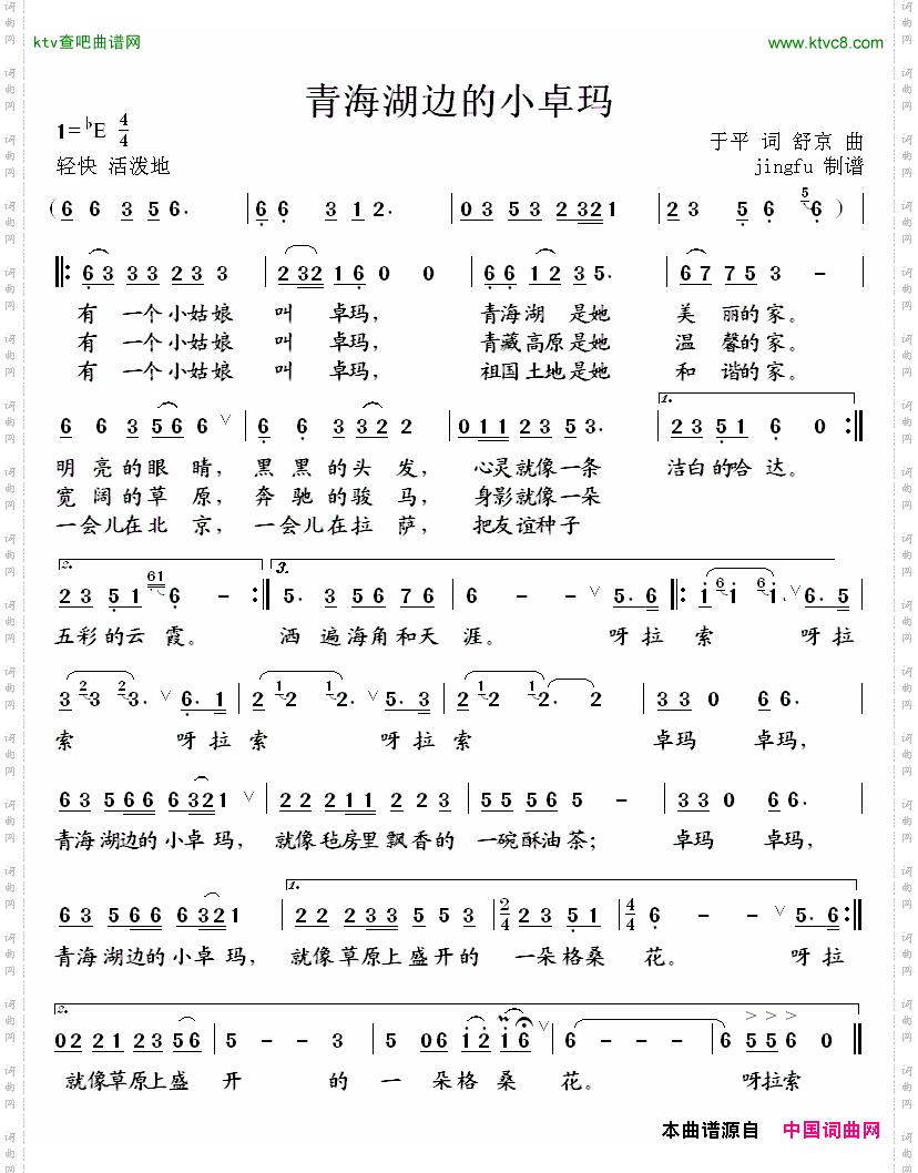 简谱