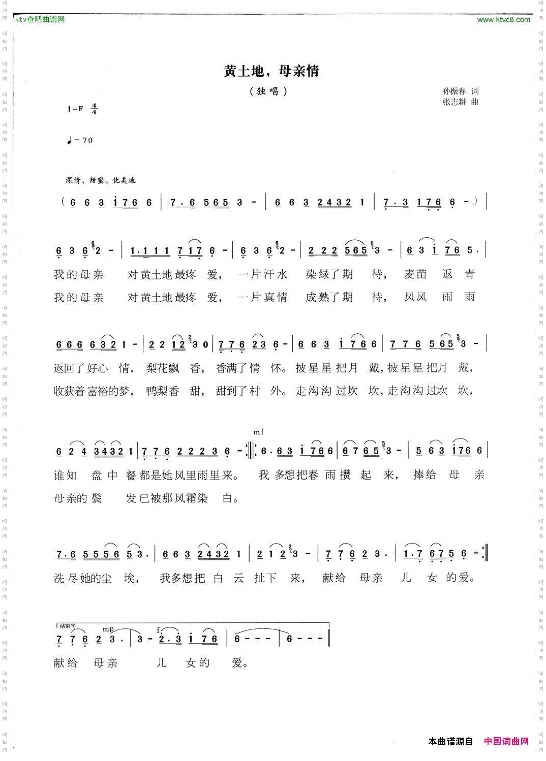 简谱