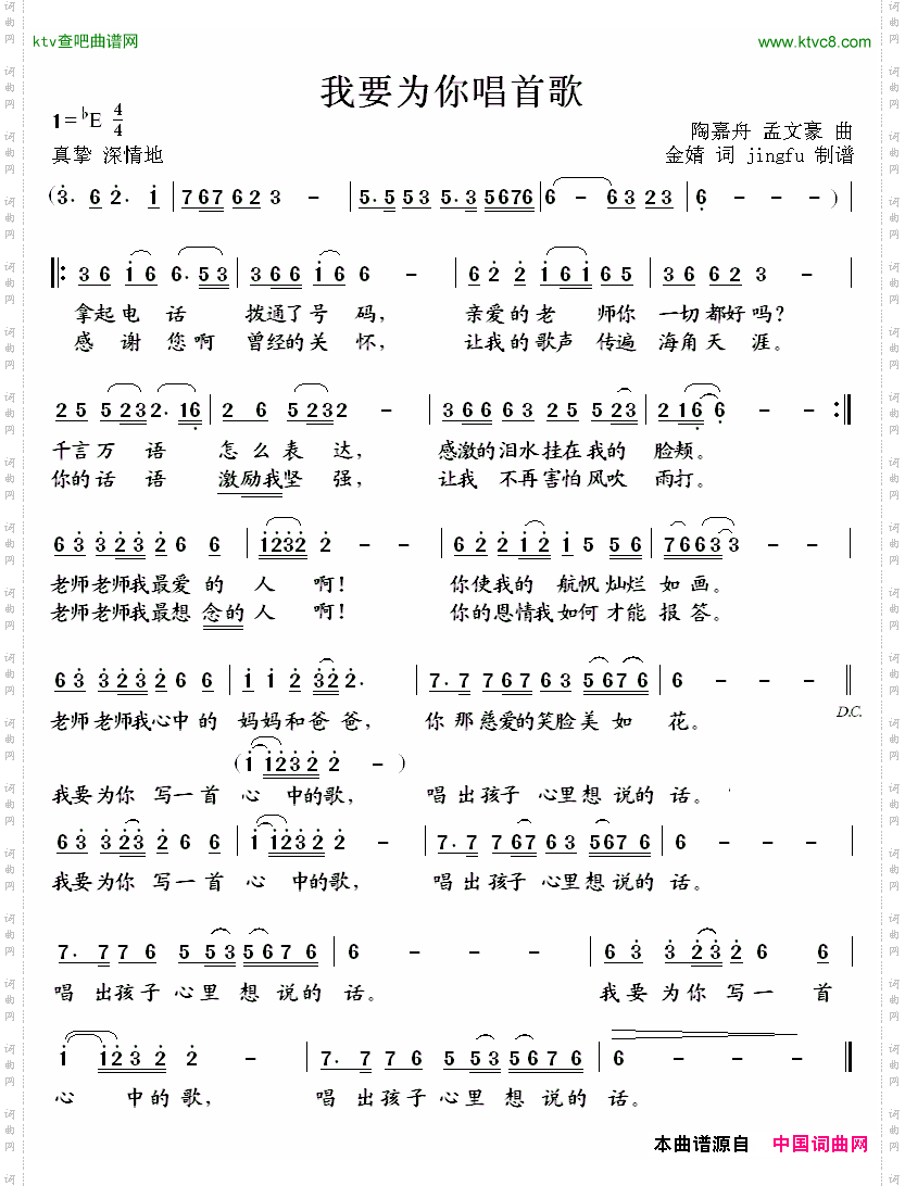 简谱
