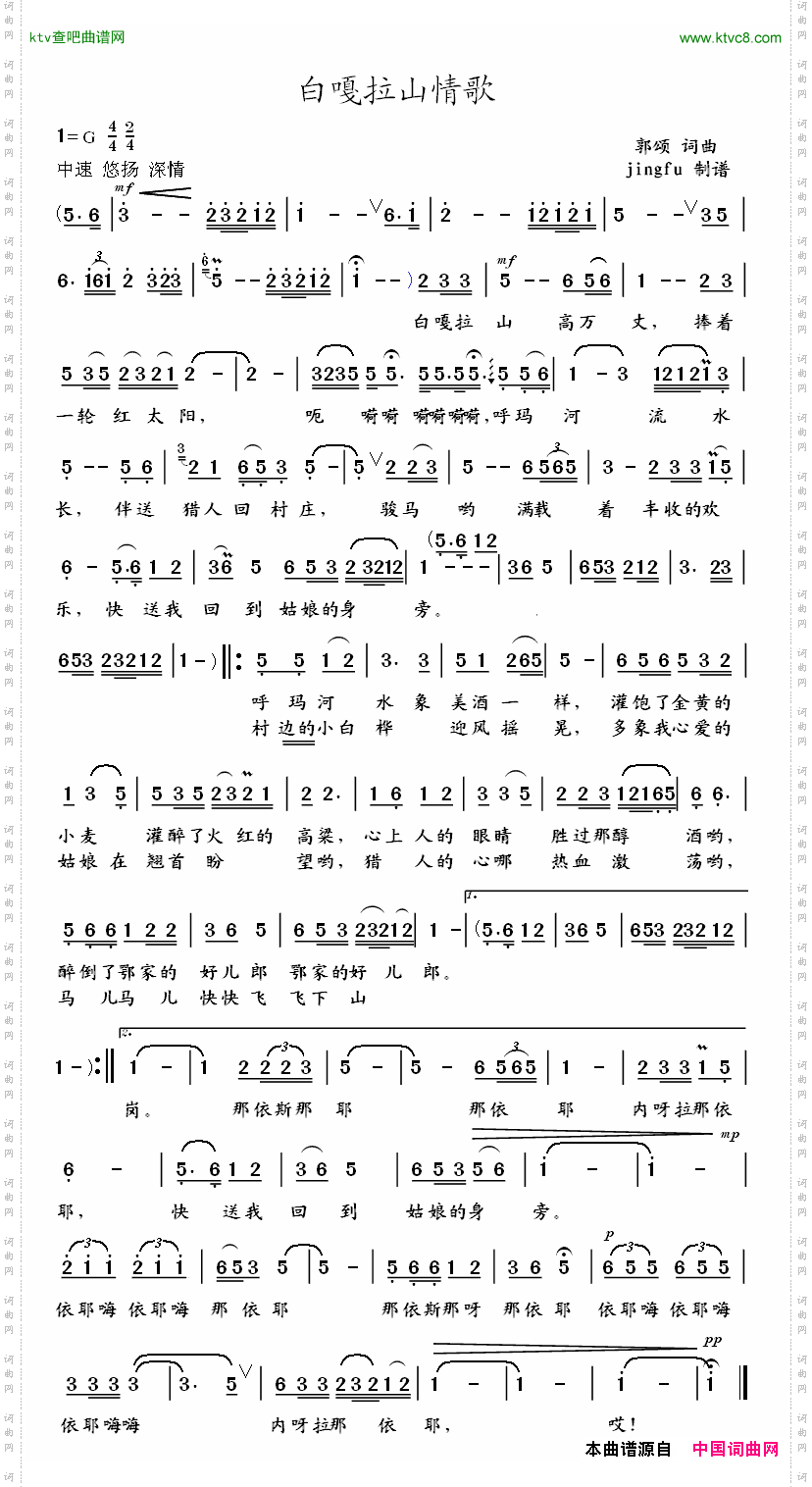 简谱