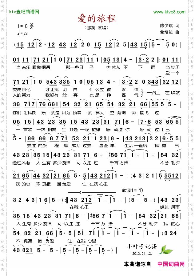 简谱
