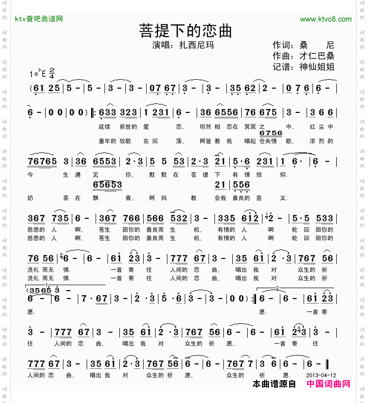 简谱