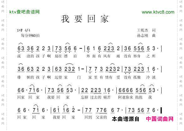 我要回家